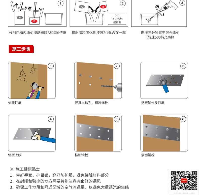 包钢无棣粘钢加固施工过程